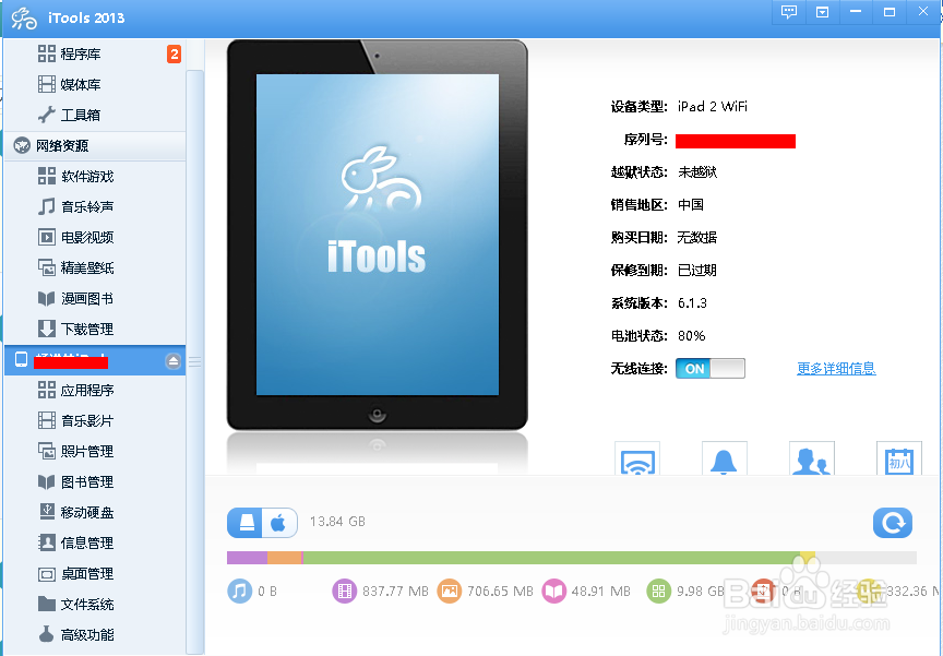ipad怎么清除缓存