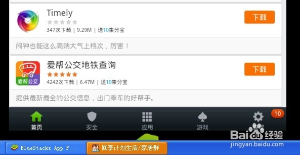 淘宝手机助手——能赚钱的应用市场
