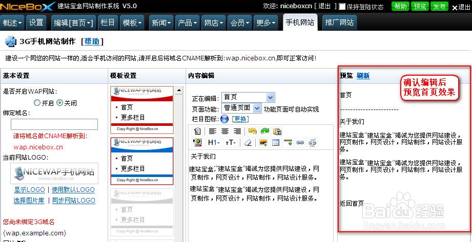 手机网站建设流程和步骤