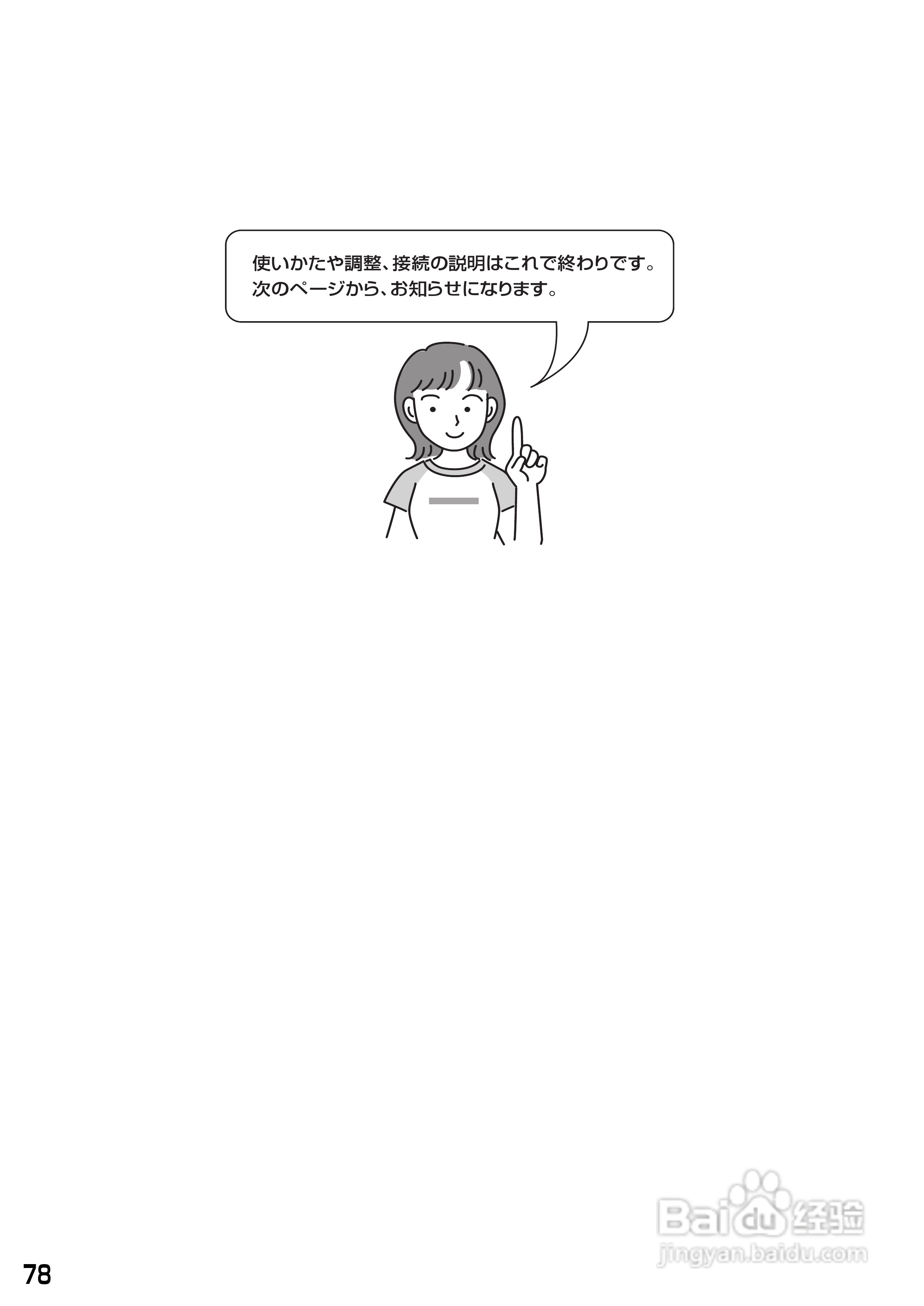 SHARP LC-20S1显示器说明书:[8]