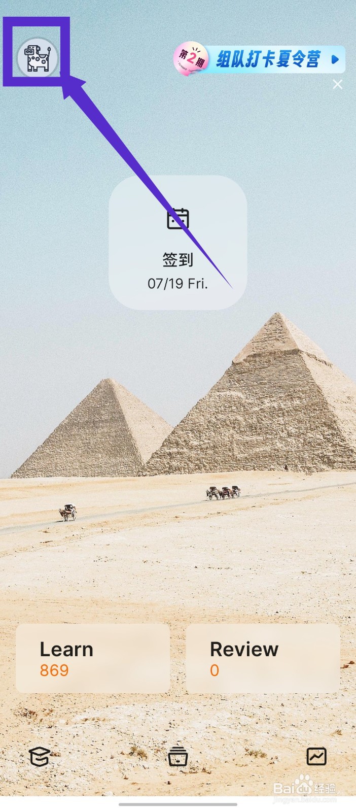 不背单词app怎么关闭系统提醒学习