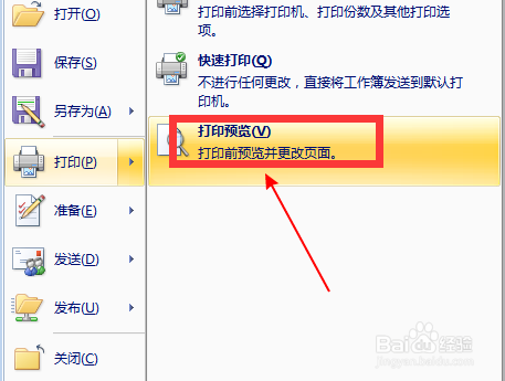 怎么设置excel打印每页都有表头