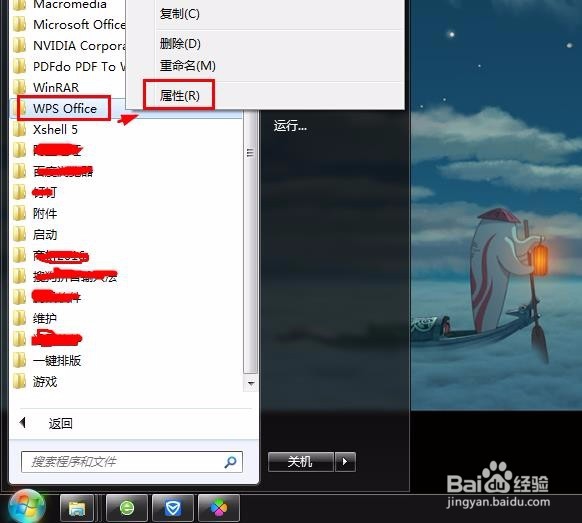 wps热点怎么永久关闭 wps广告怎么删除