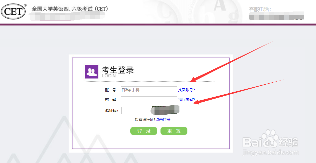 六级怎么报名