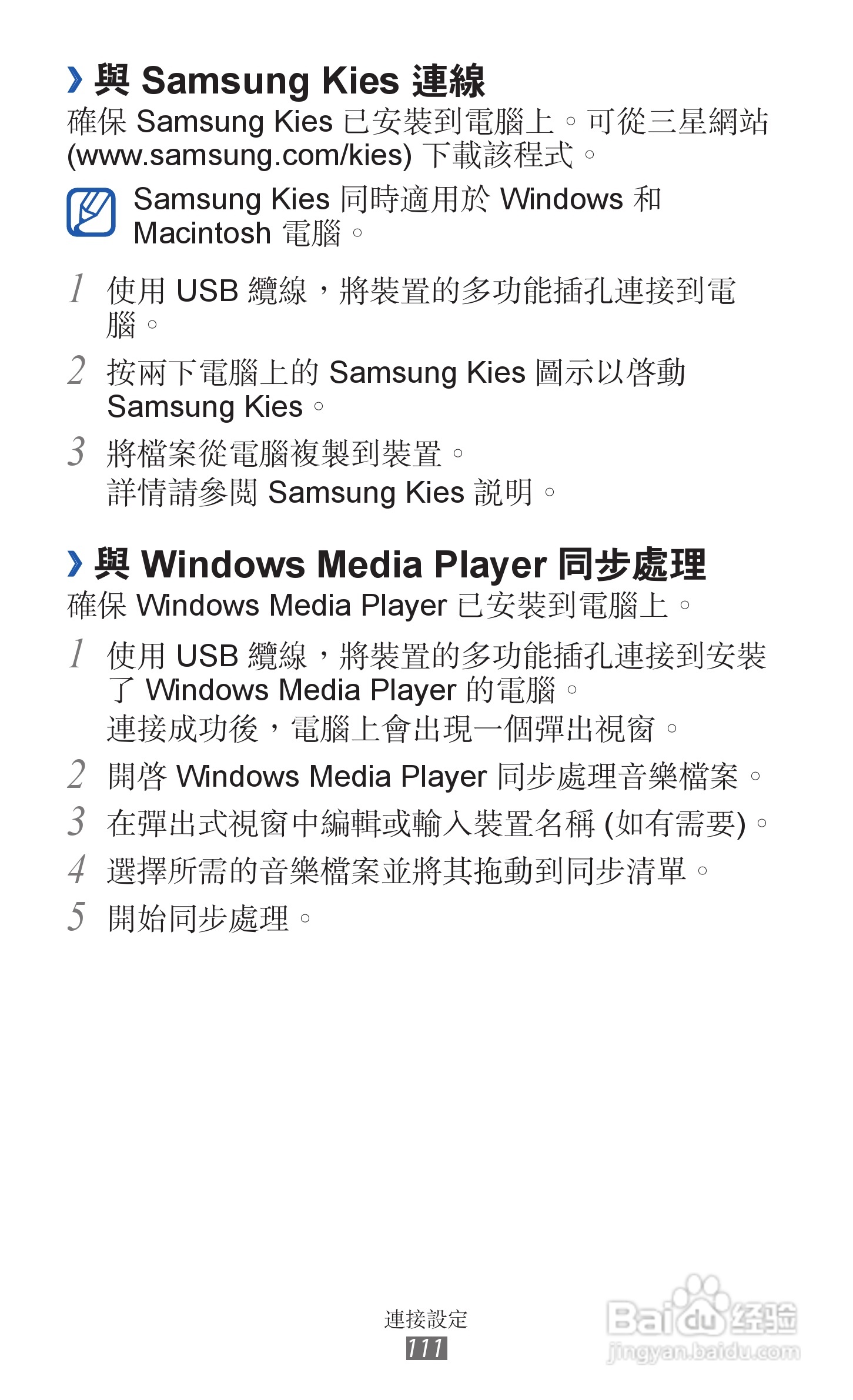 三星GT-I9070手机使用说明书:[12]