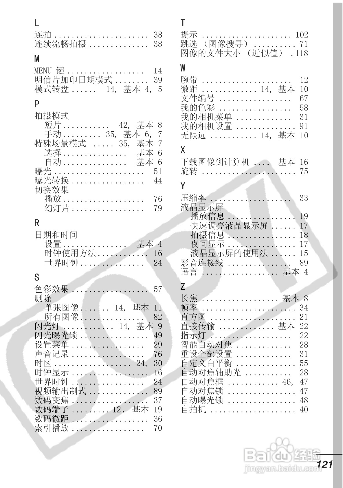 佳能DIGITAL IXUS 750数码相机使用说明书:[13]