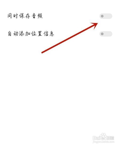 漫画台应用开启同时保存音频怎么做