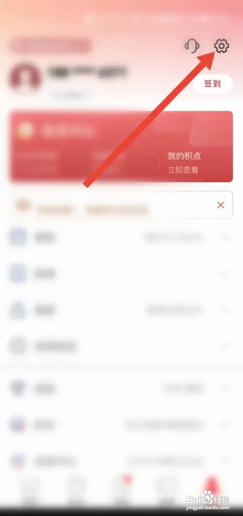 云闪付如何操作才能退出登录