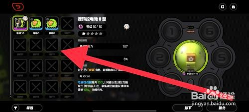 绝区零丽娜音擎如何去选择