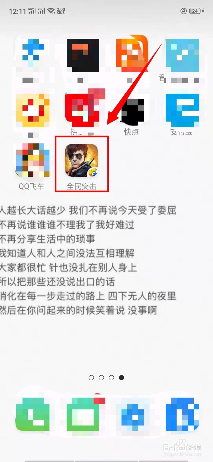 全民突击中过场动画系统在哪