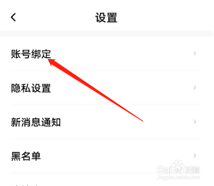 安卓版都市恋人APP如何绑定手机号？