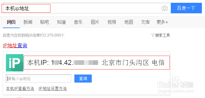 如何查看本机的ip地址