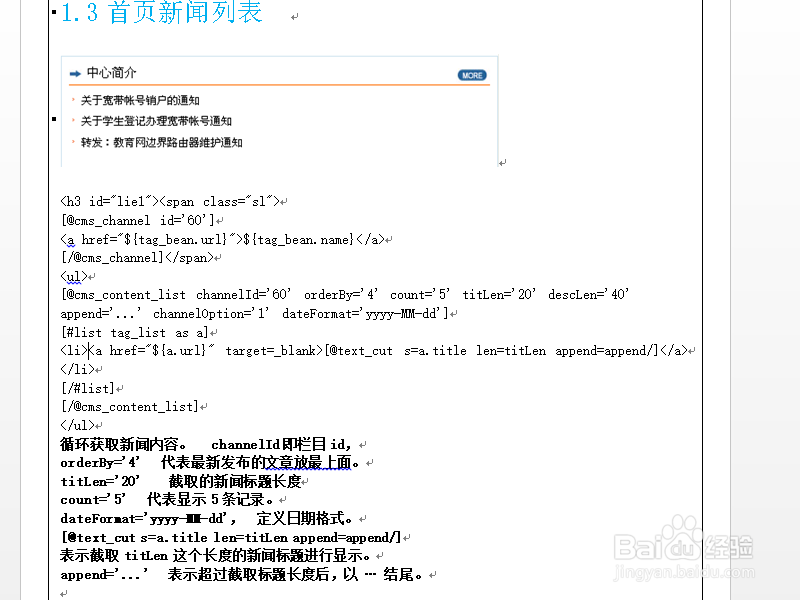 CMS标签快速建立网站模板之道：[1]
