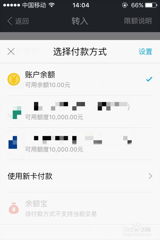怎么把支付宝余额里面的钱转到余额宝里