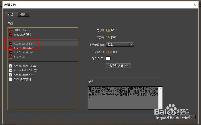 FLASH制作擦出图片的效果（AS3）