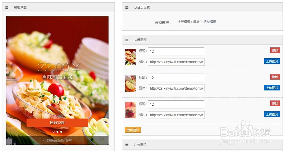 WiFi广告路由器怎么使用，怎么营销微信吸粉