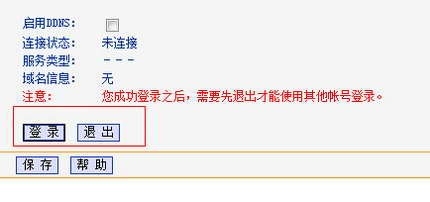 花生壳路由器设置！
