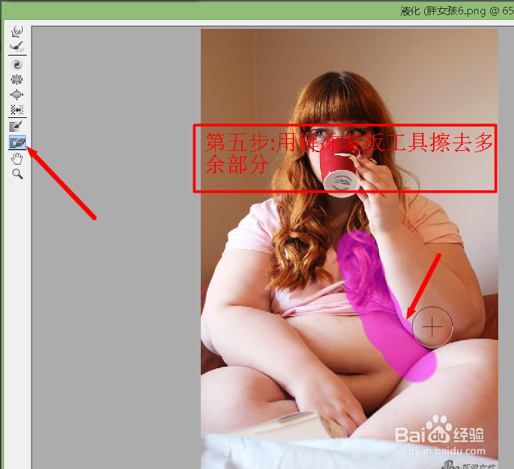 如何用ps把人变瘦的详细方法