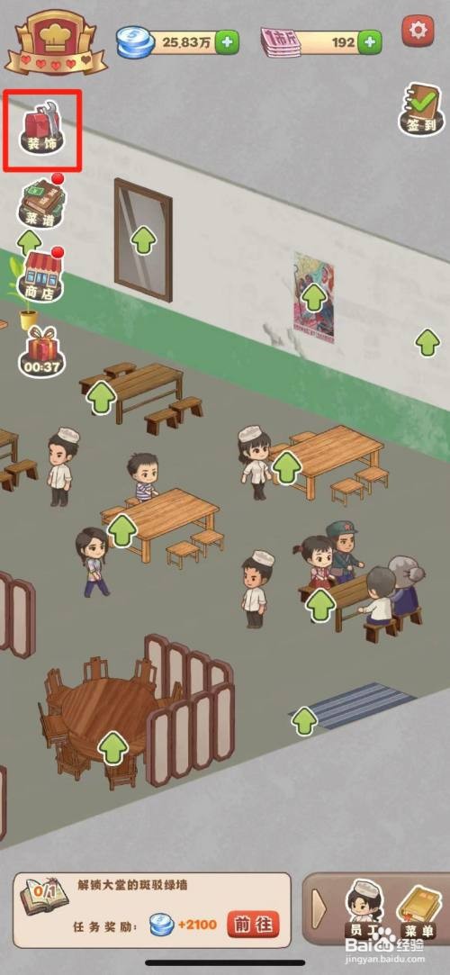 那个年代的饭店解锁斑驳绿墙怎么做