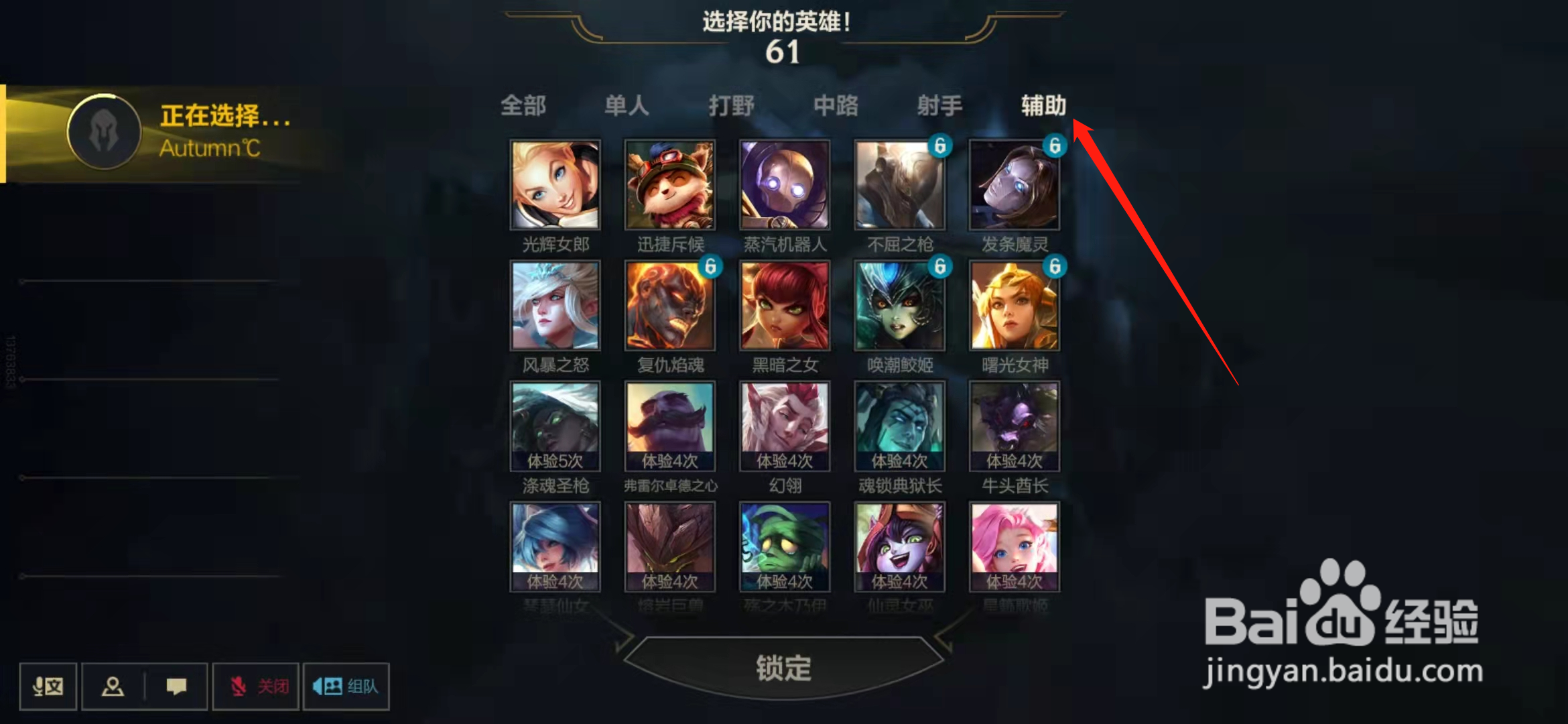 lol手游辅助怎么获得经济