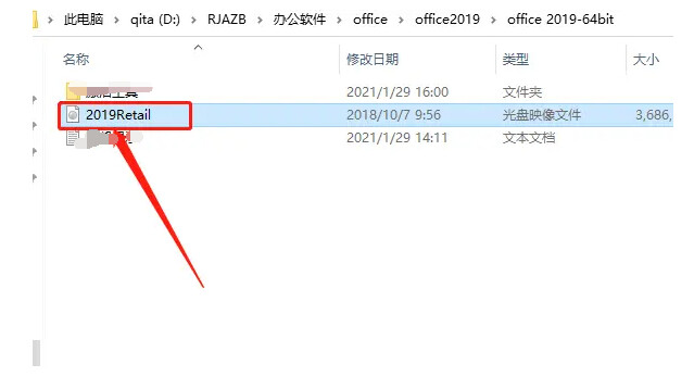 Office 2019安装图文教程+激活