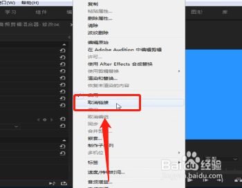Pr怎样去掉视频的声音