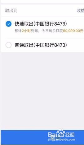 微信理财通怎么使用