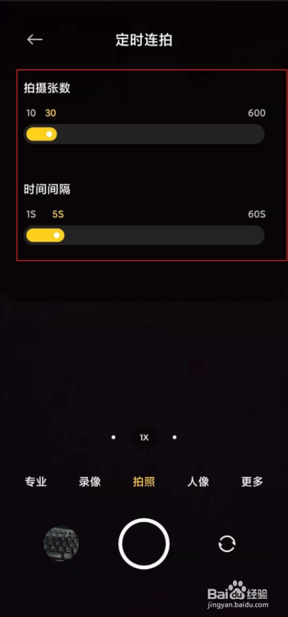 小米civi连拍功能在哪里