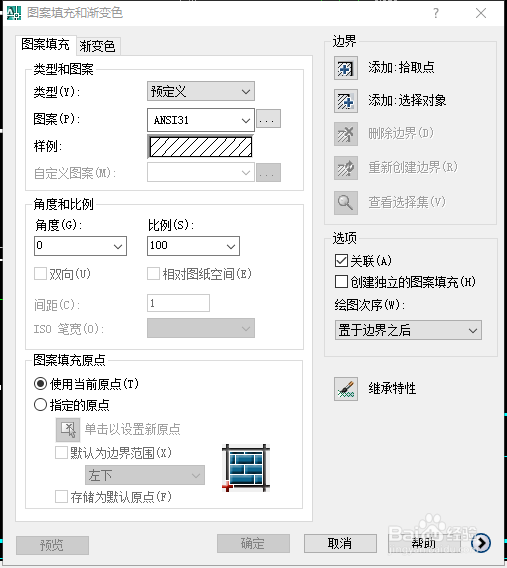 在CAD中怎么进行图案填充