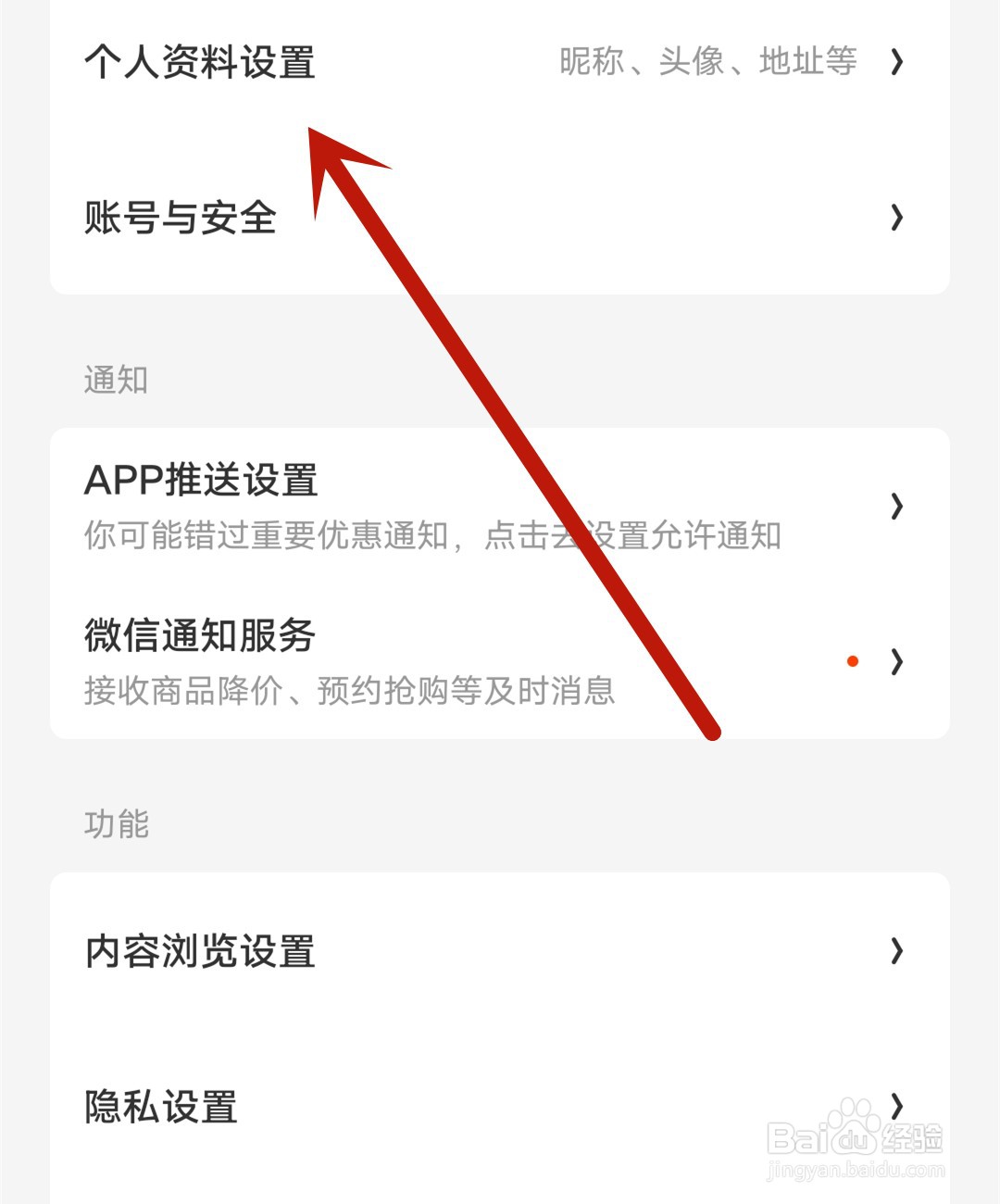 聚合阅读应用怎么开启不公开我的看单