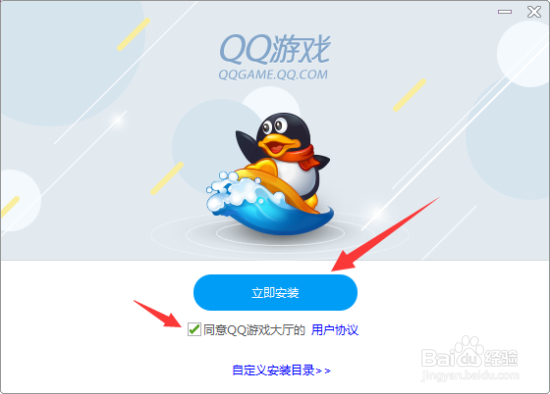 QQ游戏pc客户端怎么下载安装