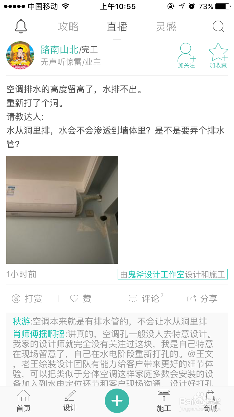 绘装APP如何查看设计师作品