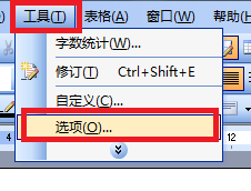 Word文档如何加密？