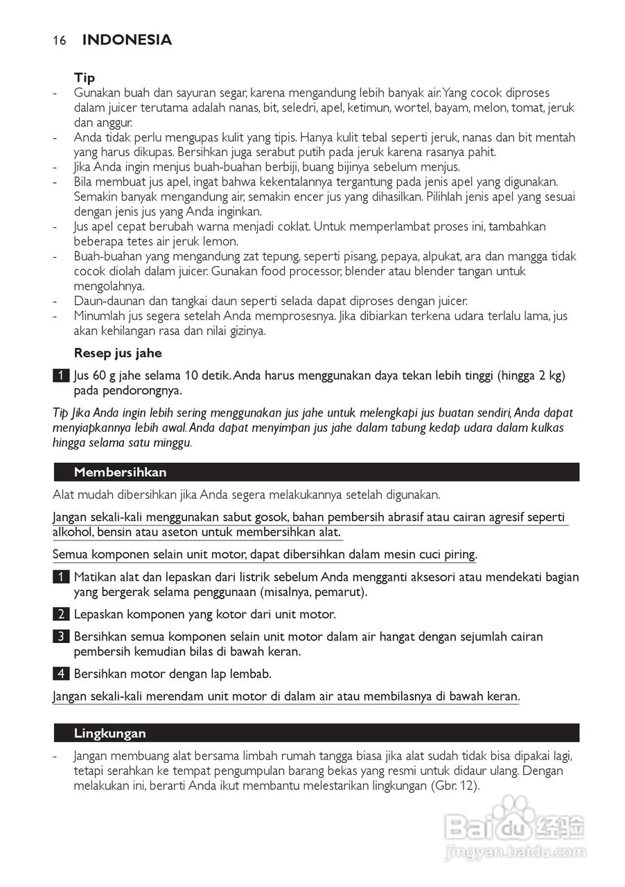 飞利浦HR1810榨汁机使用说明书:[2]