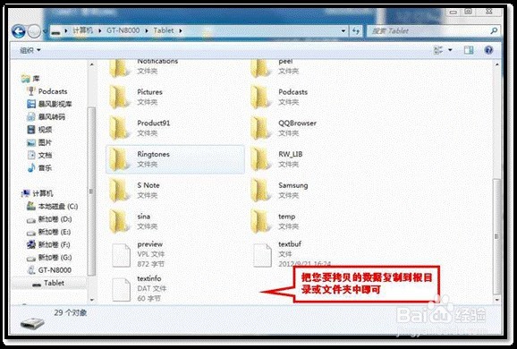 三星平板怎么连接电脑