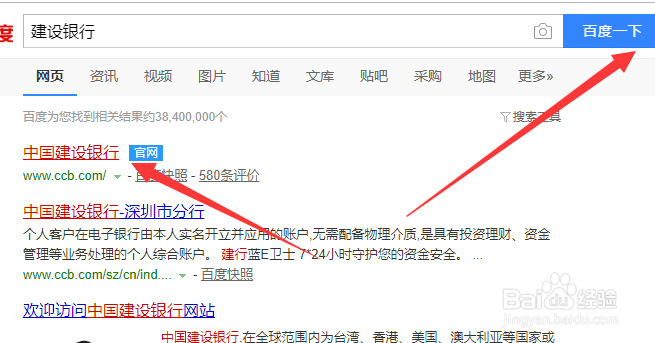 建设银行如何找回手机银行和网上银行登录密码