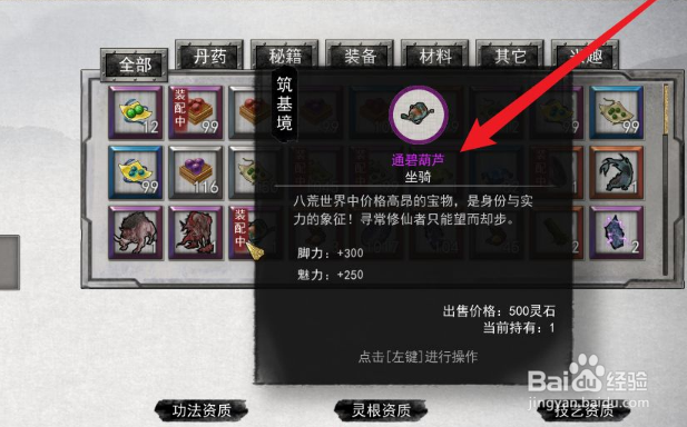 鬼谷八荒彩蛋位置在哪？