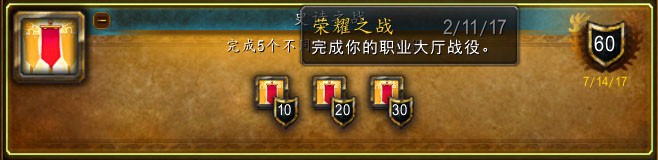 军团再临飞行成就攻略