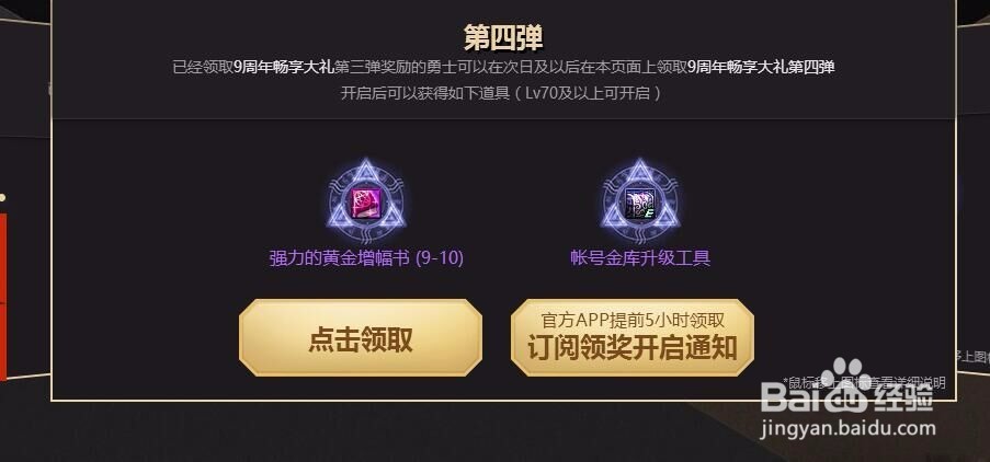 DNF九周年怎么签到