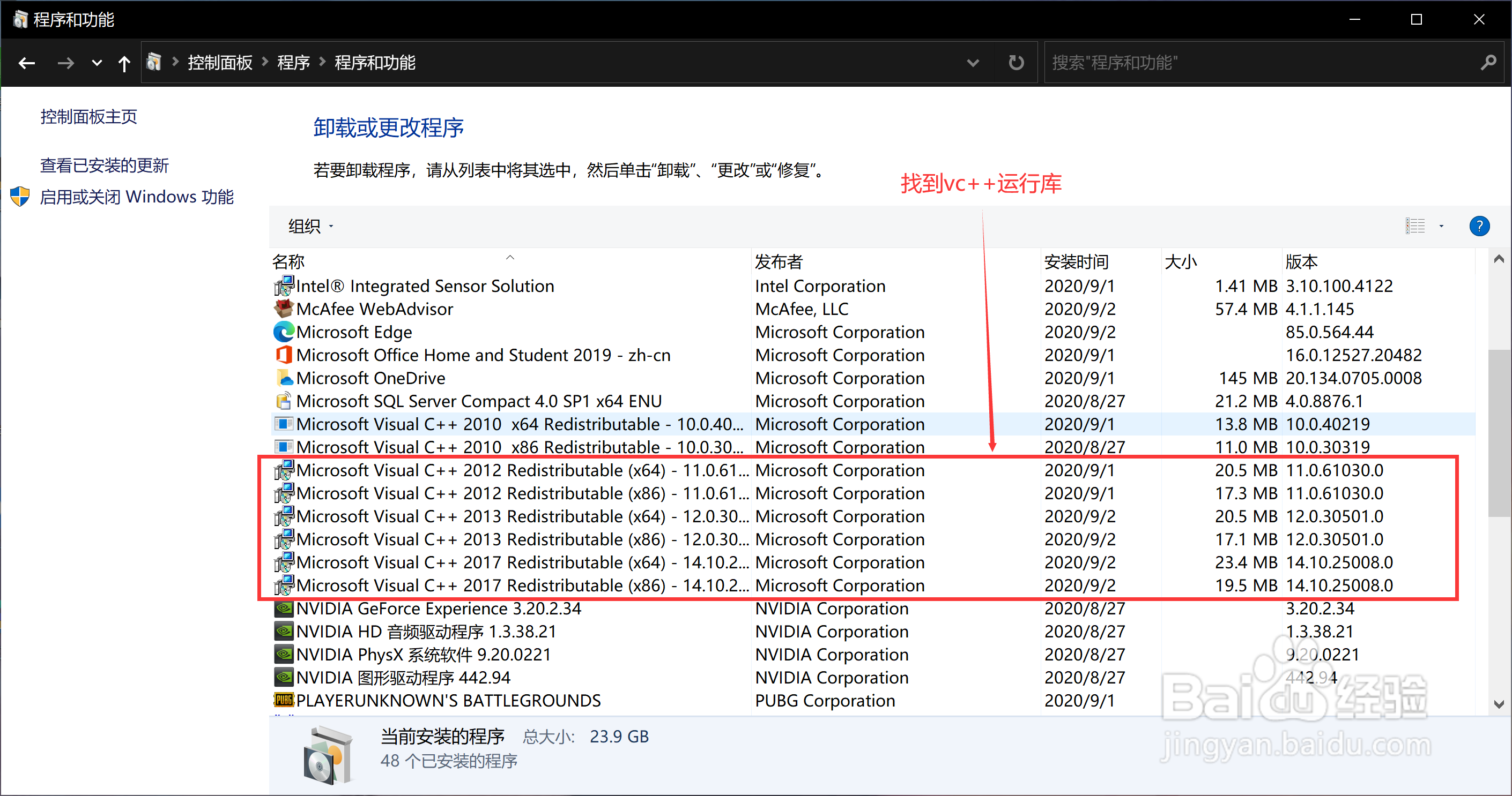 绝地求生登录时出现error in essential？