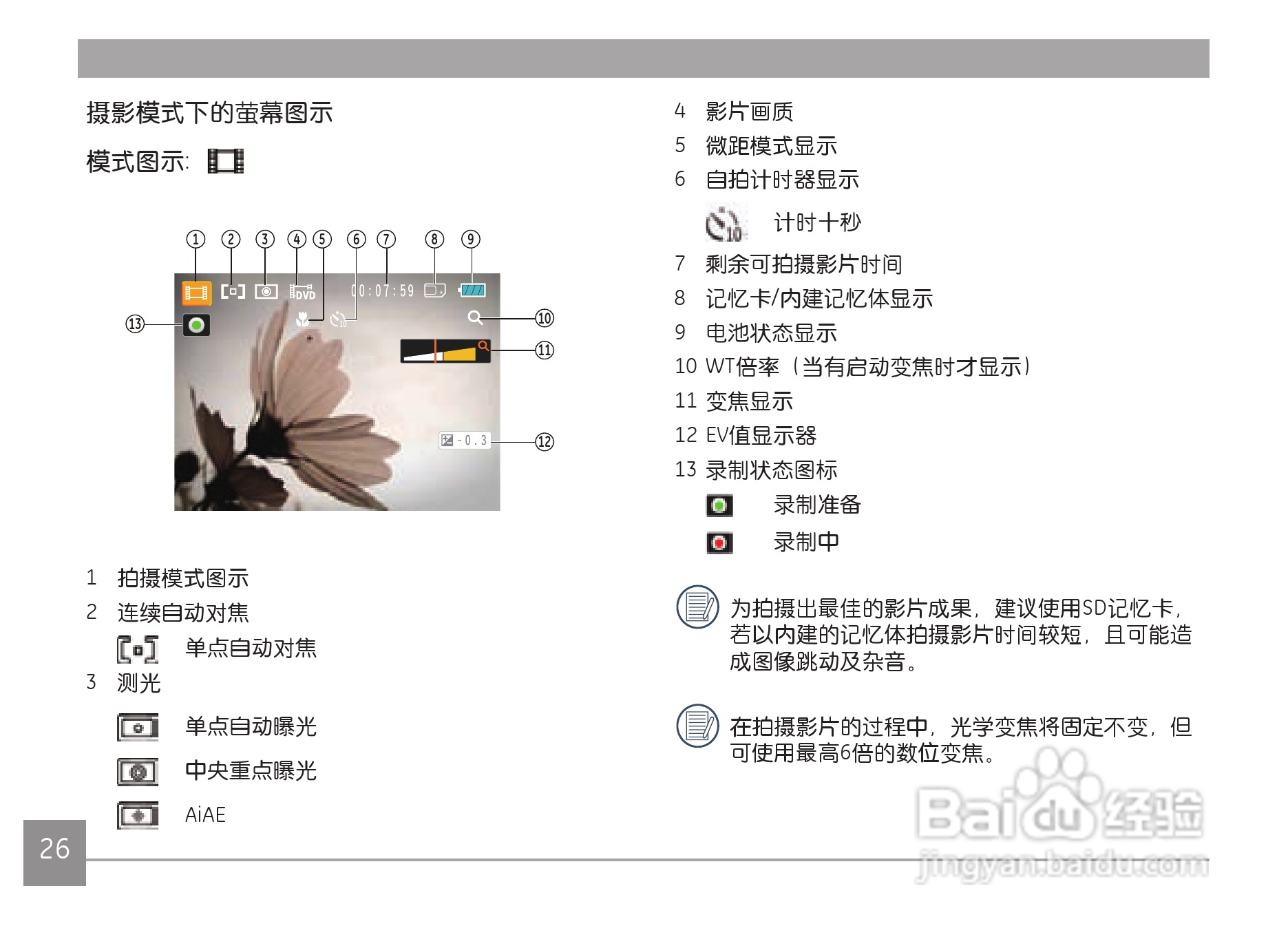 GE通用Z4300数码相机说明书:[3]