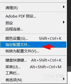 ps如何指定不对此文件应用色彩管理