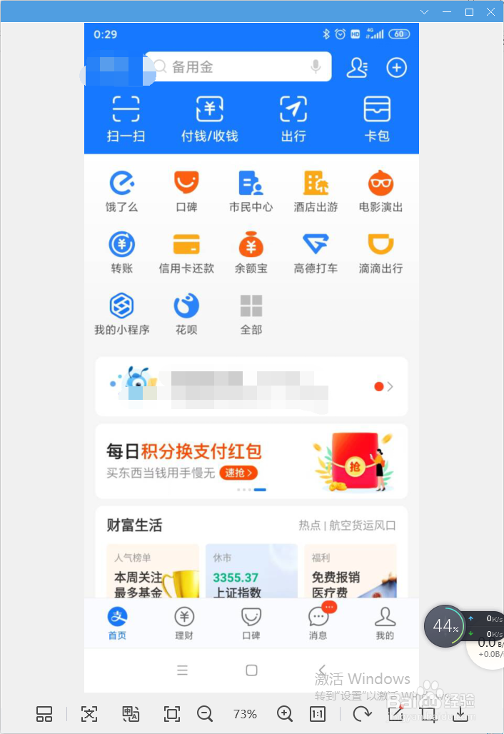 如何查看支付宝中余额宝详情