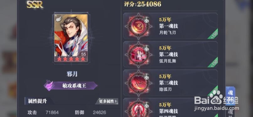 斗罗大陆魂师对决马红俊悬赏阵容如何搭配