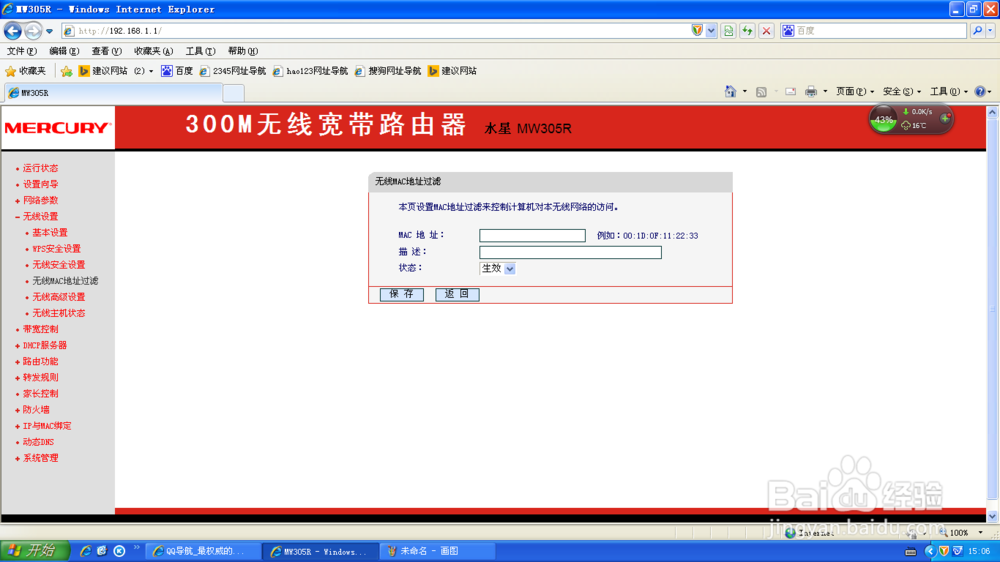 简单利用手机找出wifi密码及防蹭网方法