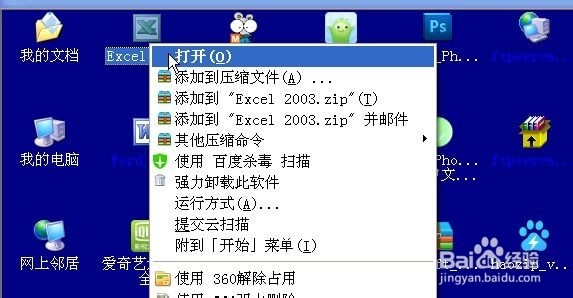 利用Microsoft Excel导出txt文本