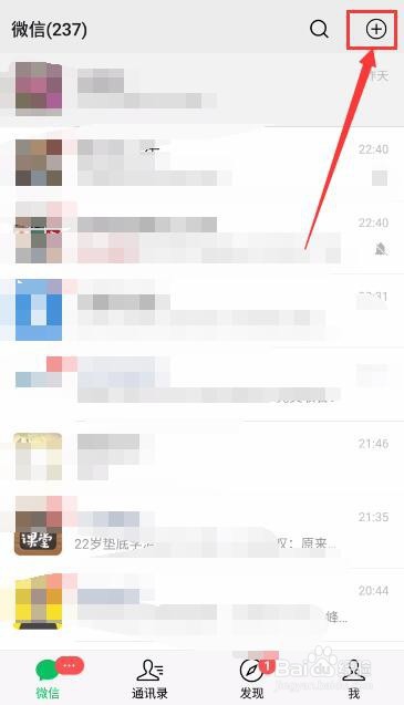 微信添加好友如何给对方展示我的微信二维码？
