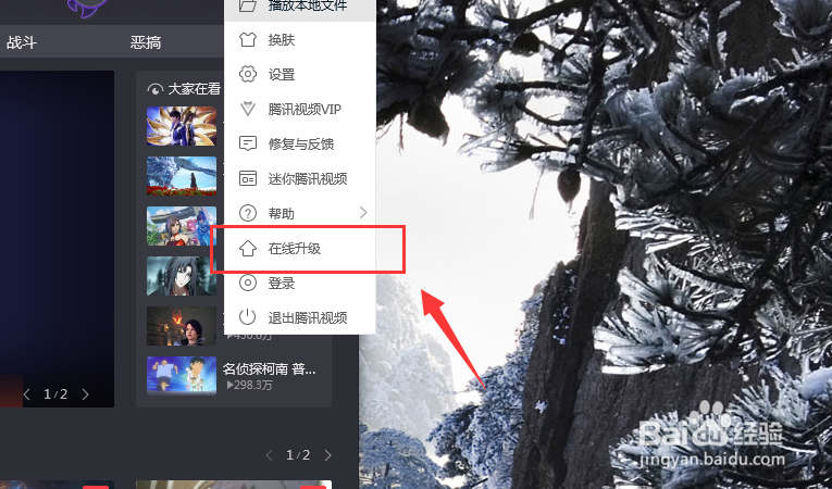 电脑版腾讯视频不是最新版本怎么办？