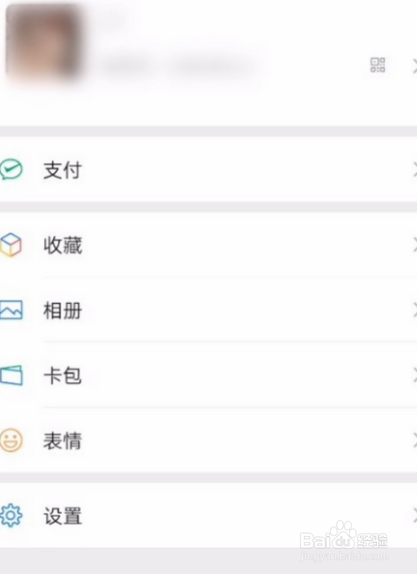 如何修改微信拍一拍的文字