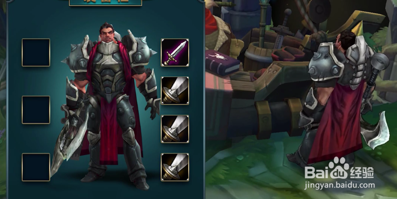 英雄联盟诺克萨斯之手德莱厄斯前期出装技巧